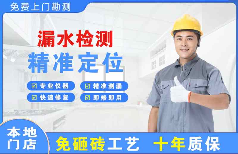 宣武漏水检测精准定位